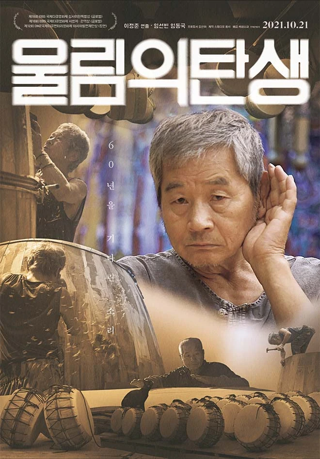 The Birth of Resonance 썸네일