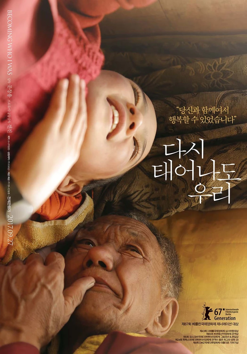 Becoming Who I Was 썸네일