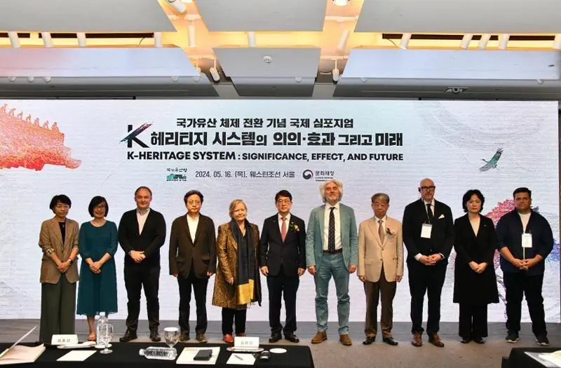 International Symposium Held to Commemorate the Launch of the Korea Heritage Service 썸네일