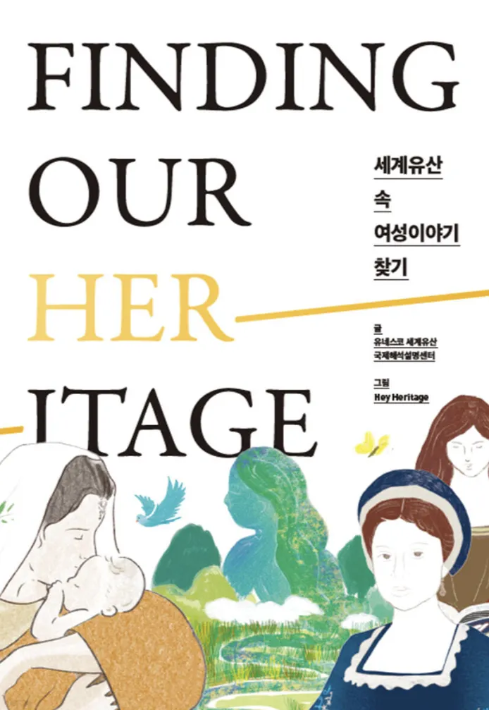 FINDING OUR HERITAGE 썸네일