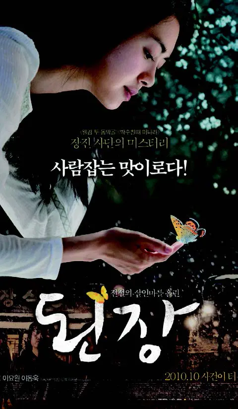 된장(Recipe) 썸네일